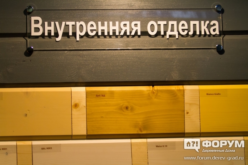 Образцы на стенде компании "Азбука цвета"