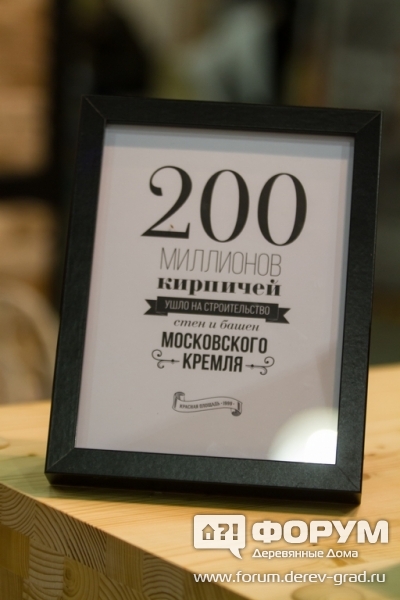 Стенд компании "Красная площадь"