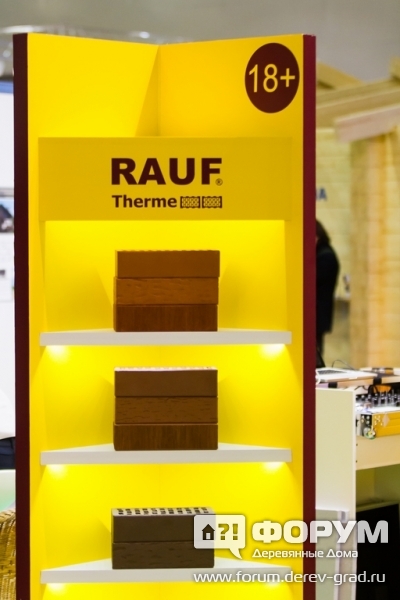 Стенд компании RAUF