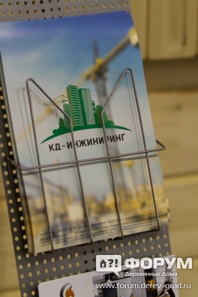 Стенд компании RAUF