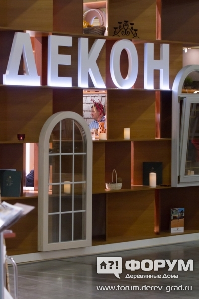Стенд компании "Декон"
