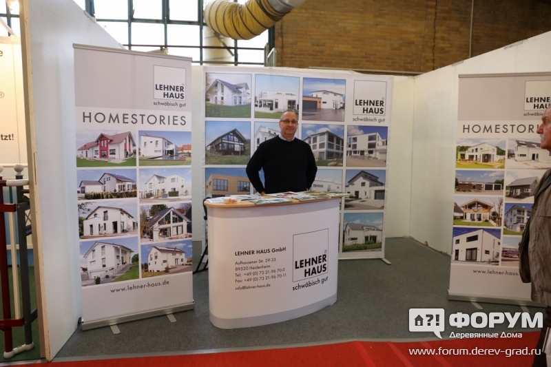 выставочный стенд Lehner Haus