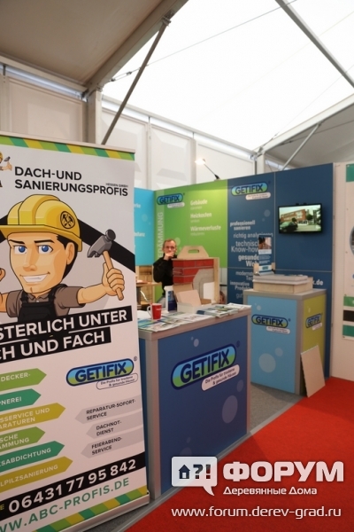 выставочный стенд getifix