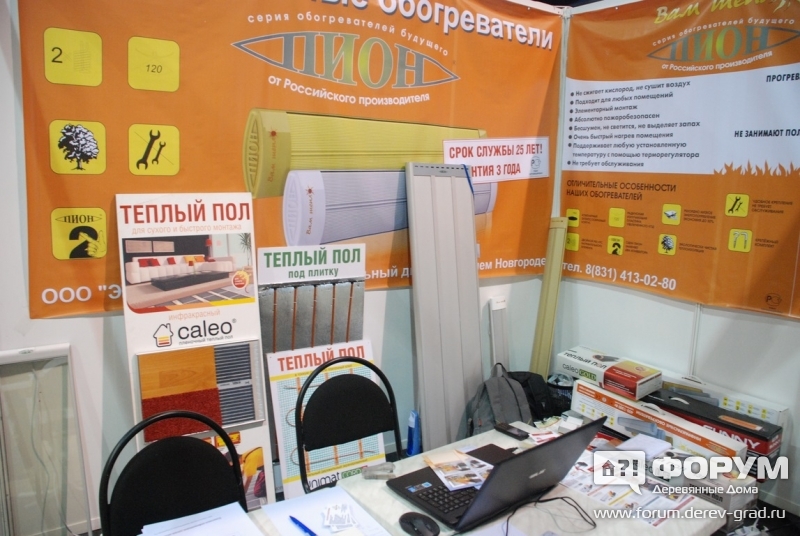 Стенд компании Энергоспецснаб