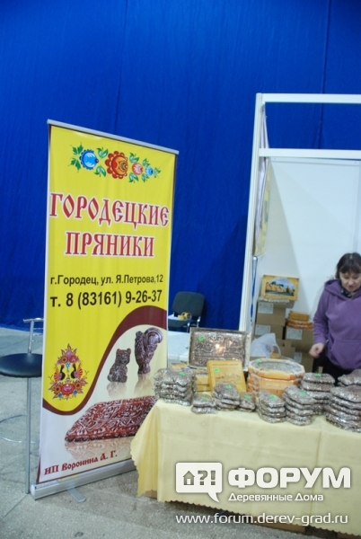 Продукция Городецкого пряника