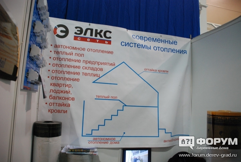 Плакат компании ЭЛКСсеть