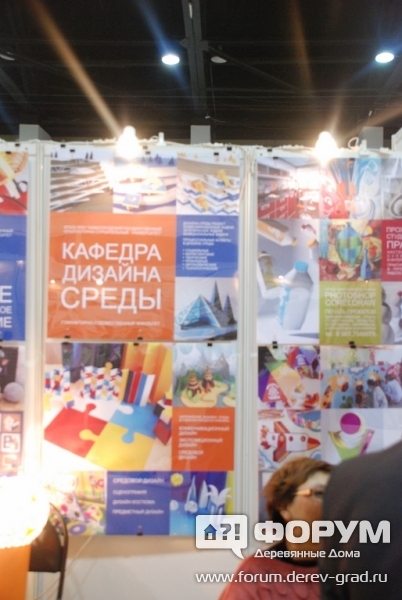 Плакат кафедры Дизайн срезы