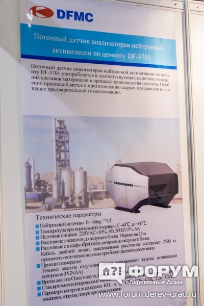Стенд компании "Восток"