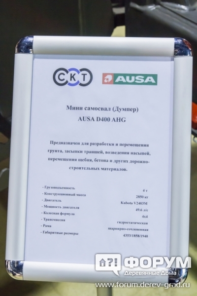 Мини самосвал AUSA D400 AHG
