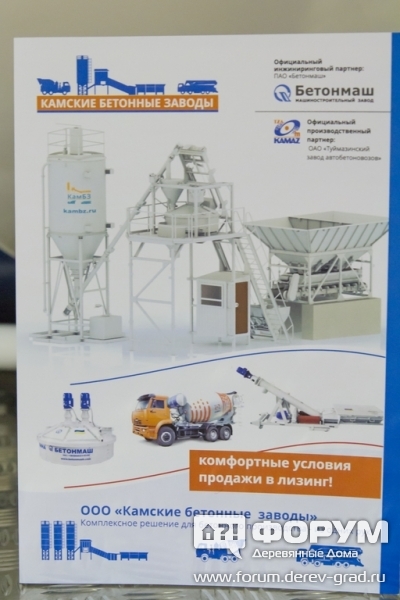 Информационный стенд