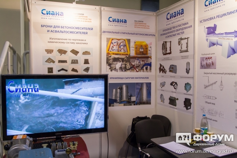 Образцы на стенде компании Сиана