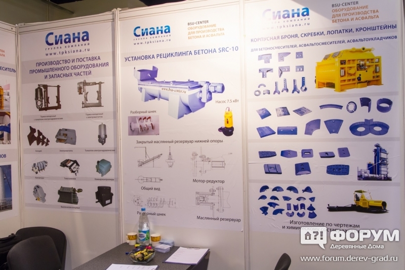Стенд компании Сиана