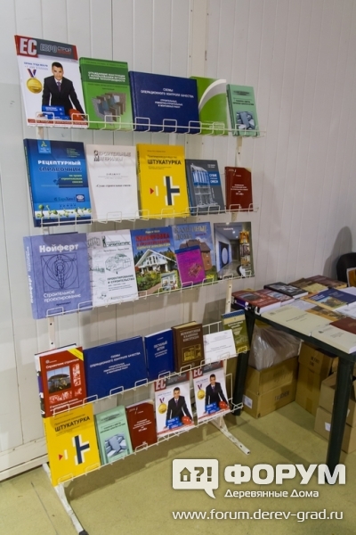 Книги строительной тематики
