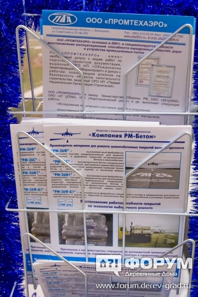 Рекламные буклеты