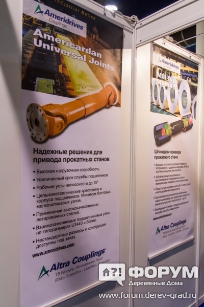 Стенд компании Bauer Gear Motor