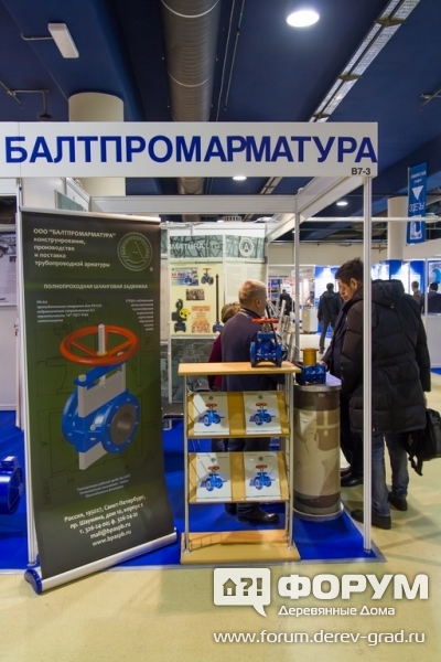 Стенд компании "Балтпромарматура"