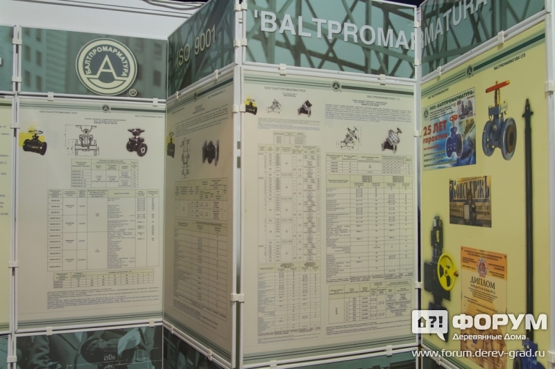 Стенд компании "Балтпромарматура"