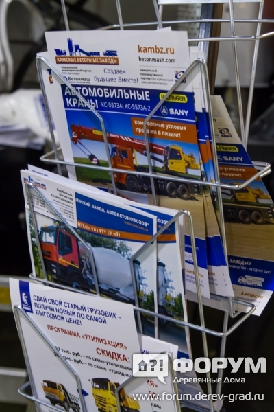 Рекламные листовки