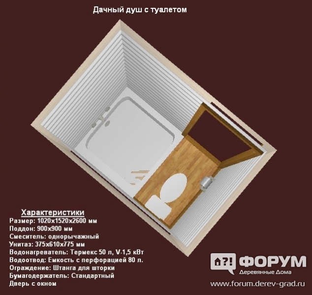 Дачный туалет с душем