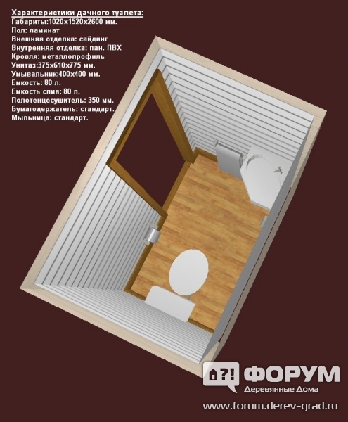 Дачный туалет Т 1