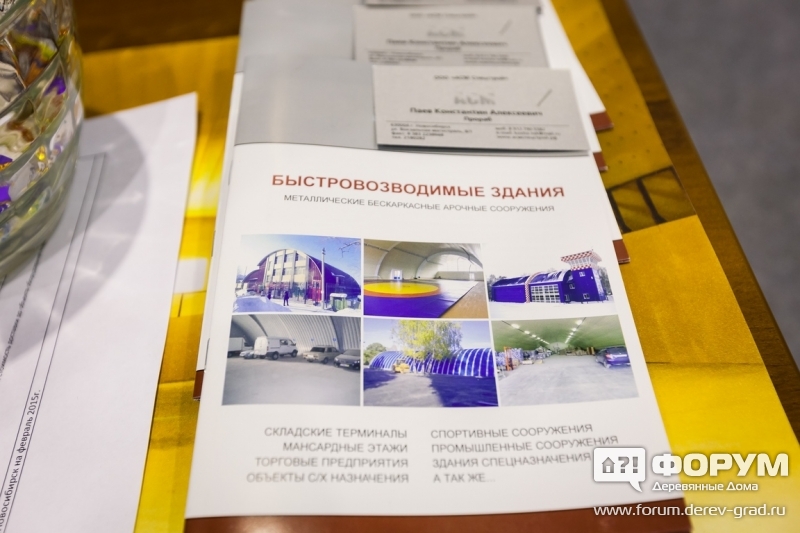 Бескаркасные арочные сооружения  АСМ Спецстрой