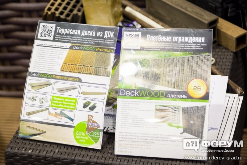 Комплектующие от ДескВуд(DeckWood)