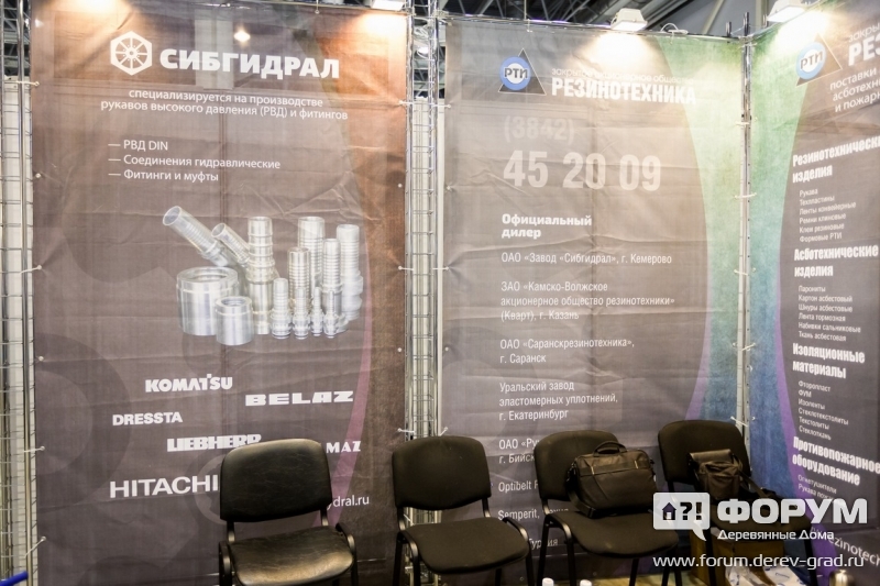 Резинотехника СИБГИДРАЛ
