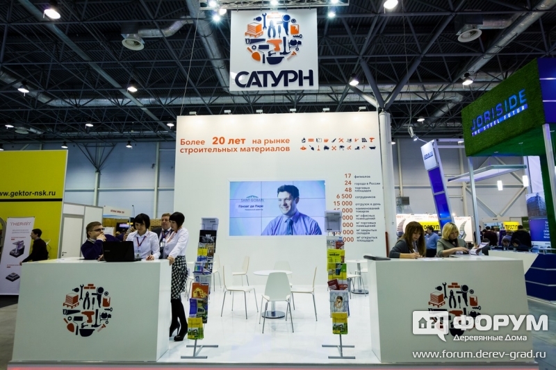 САТУРН