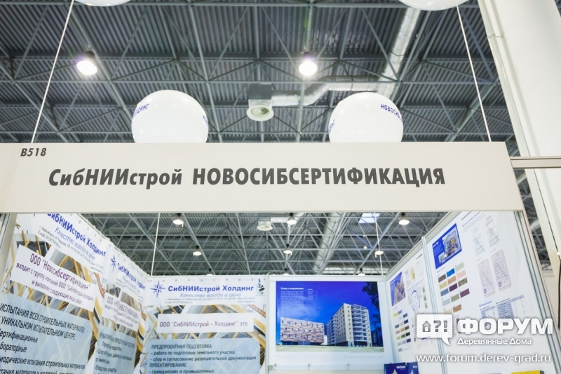 СибНИИстрой Новосибсертификация
