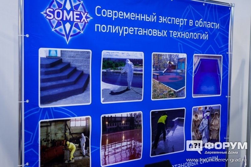 Сомекс - полиуретановые технологии