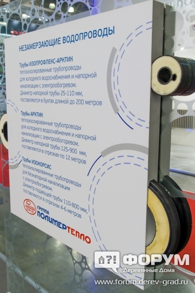 Информационны плакат на Стенде компании Полимер тепло
