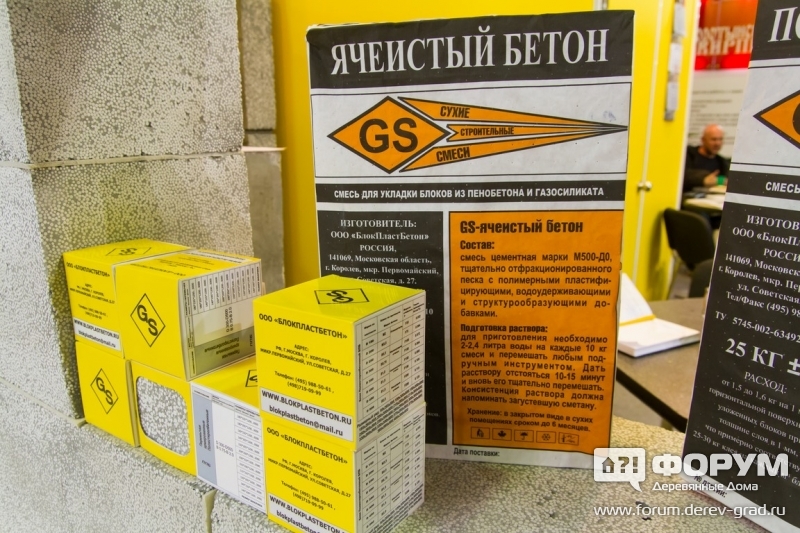 Ячеистый бетон компании БлокПластБетон