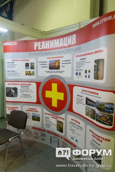 Стенд компании СТРИМ