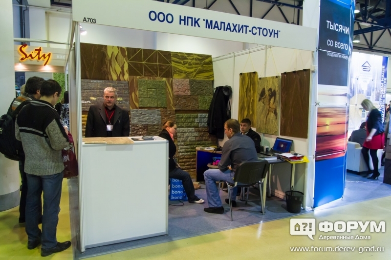 Стенд ООО НПК Малахит-стоун
