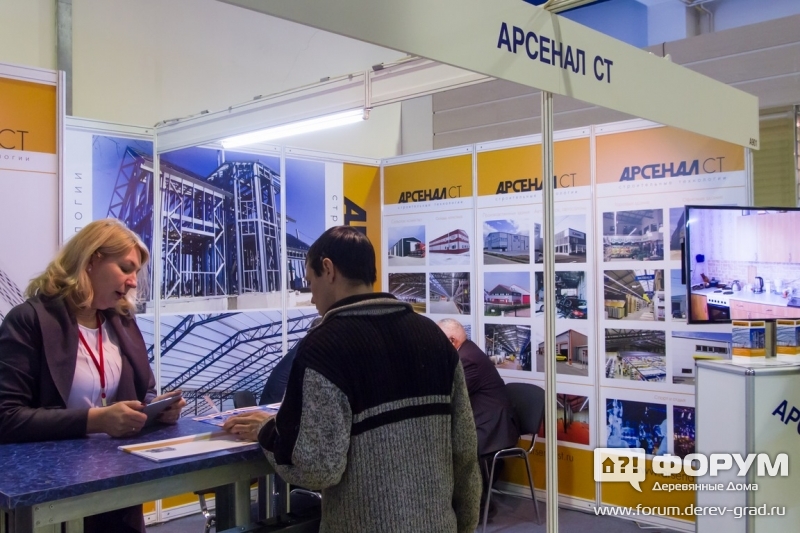 Стенд компании АРСЕНАЛ СТ