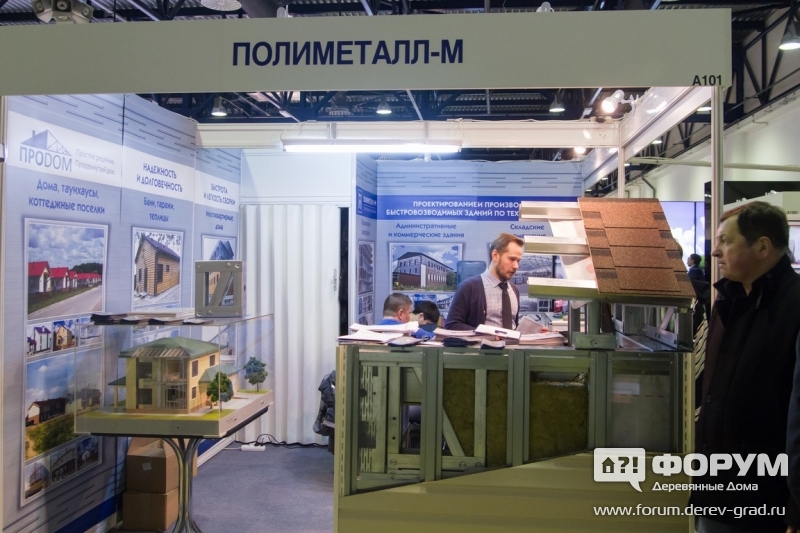 Стенд компании Полиметалл-М