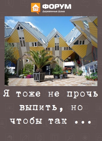 Я тоже не прочь выпить, но чтобы так...