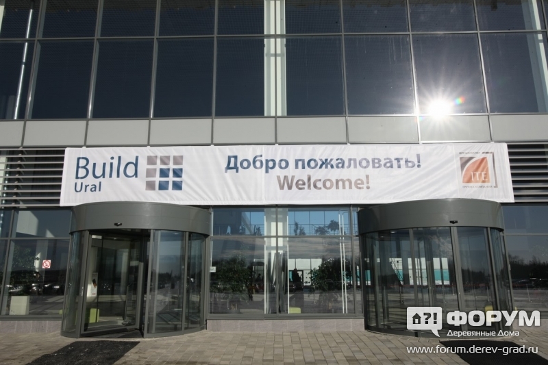Build Ural-welcome!