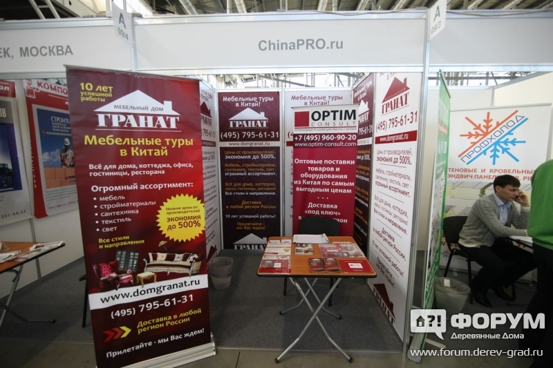 ChinaPro.ru-рекламный стенд