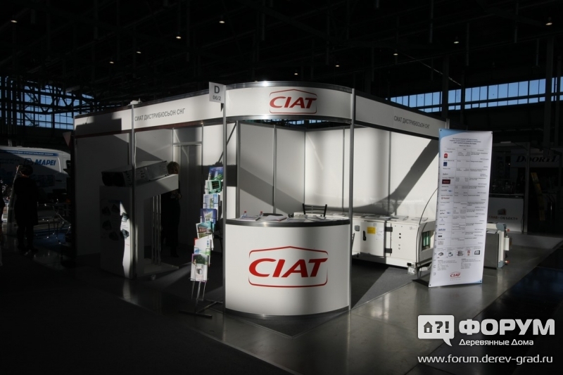 Ciat представила на выставке свой стенд