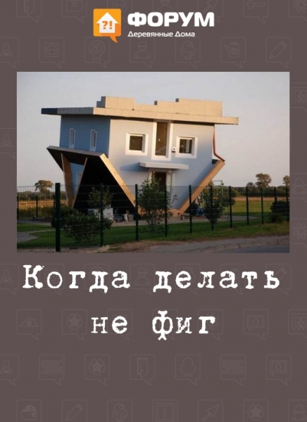 Когда делать не фиг