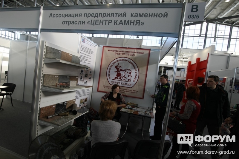 ЦЕНТР КАМНЯ стенд