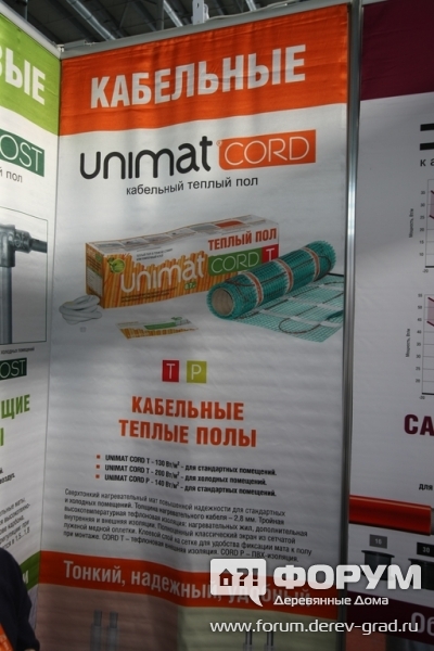Теплые полы, обогрев труб и кровли стенд компании по кабельныму теплому полу
