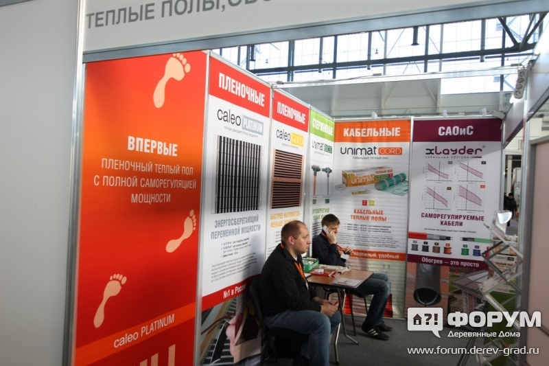 Теплые полы, обогрев труб и кровли стенд компании (2)