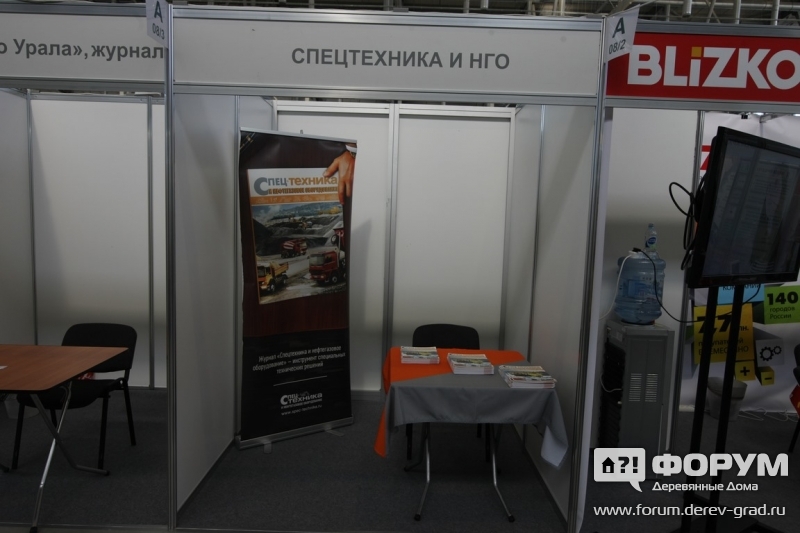 Спецтехника и НГО - стенд