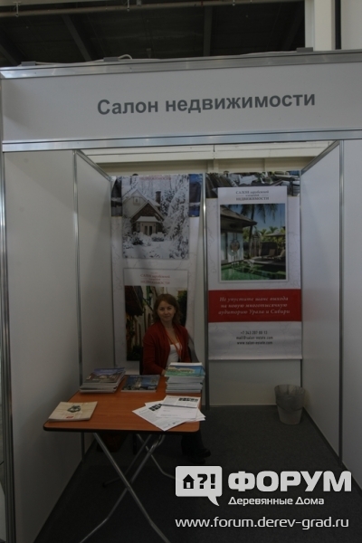 Салон недвижимости-стенд компании