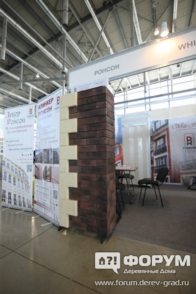 Ронсон. Стенд компании