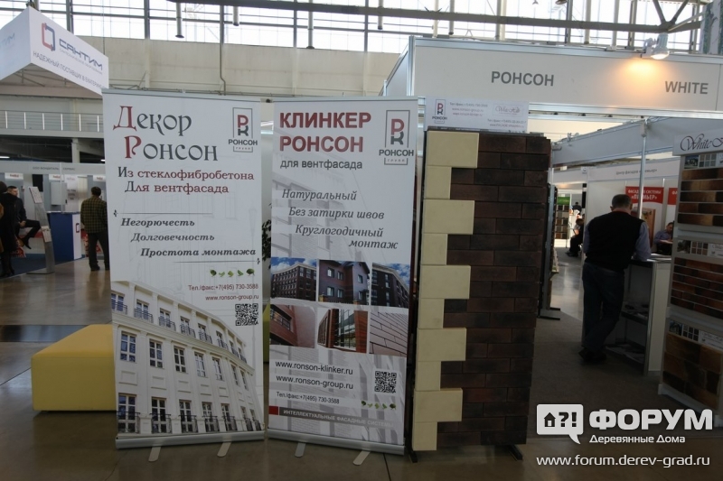 Ронсон. Стенд компании