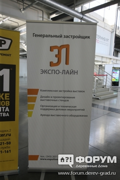 Рекламная вывеска компании Экспо-Лайн