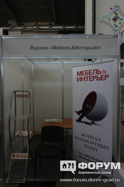 Журнал Мебель и Интерьер-стенд компании